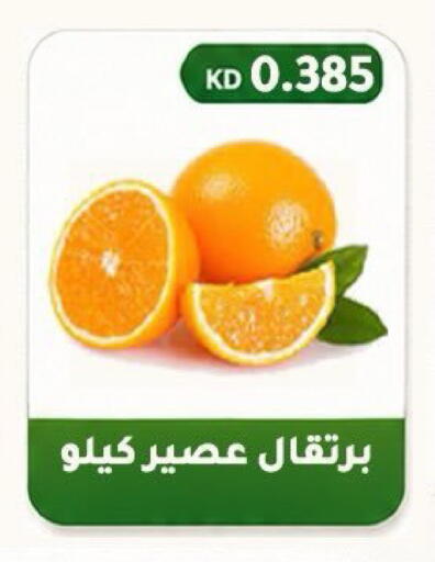 available at جمعية فحيحيل التعاونية in الكويت - محافظة الأحمدي
