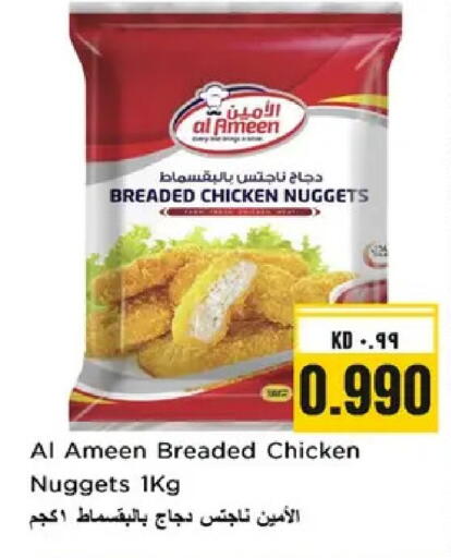 available at Nesto Hypermarkets in Kuwait - Ahmadi Governorate