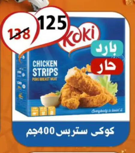 available at هايبر مول in Egypt - القاهرة