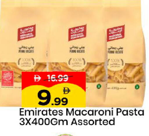 available at مارك & سيف in الإمارات العربية المتحدة , الامارات - دبي