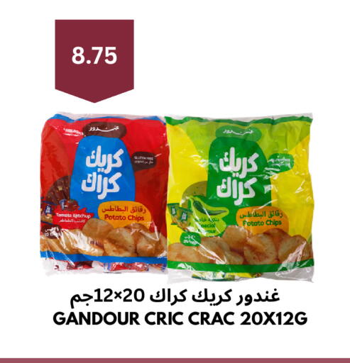 Tomato Potato available at Risala Zahabiya Trading Co. in KSA, Saudi Arabia, Saudi - Al Hasa