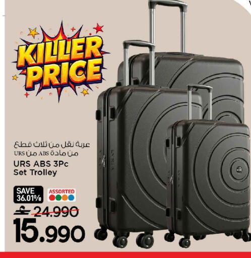 available at مارك & سايف in عُمان - مسقط‎