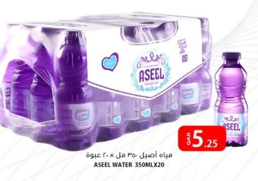 available at Al Baladi Al Yawm in Qatar - Doha