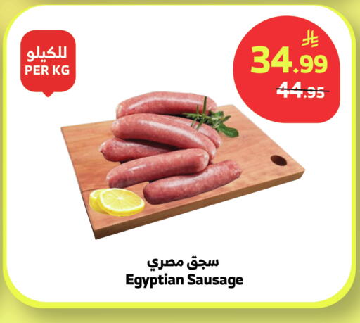 available at Al Raya in KSA, Saudi Arabia, Saudi - Bishah