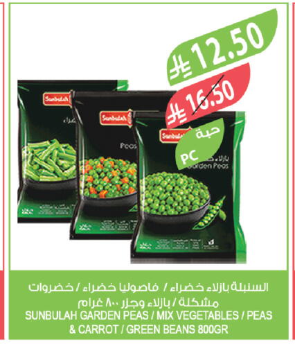 Peas Carrot available at المزرعة in مملكة العربية السعودية, السعودية, سعودية - ينبع