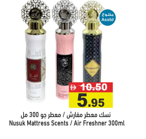 available at Aswaq Ramez in UAE - Ras al Khaimah