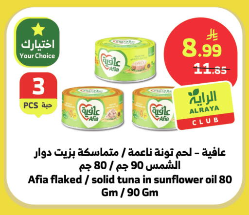 available at الراية in مملكة العربية السعودية, السعودية, سعودية - جدة