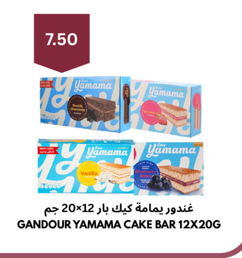 Strawberry Vanilla available at شركة الرسالة الذهبية التجارية حلويات جملة ومفرق in مملكة العربية السعودية, السعودية, سعودية - الأحساء‎