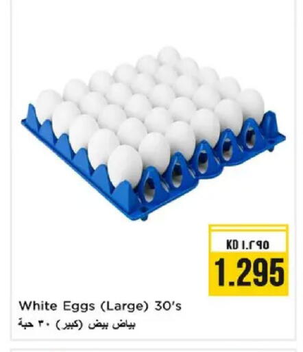 available at Nesto Hypermarkets in Kuwait - Ahmadi Governorate