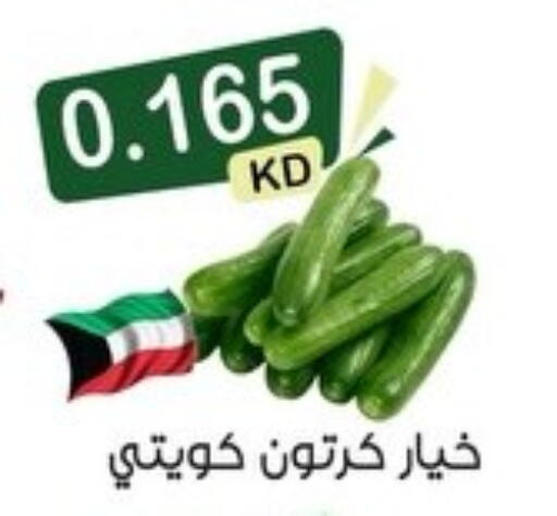 available at Mubarak Al-Kabeer & Al-Qurain Co-Operative Society in Kuwait - Kuwait City
