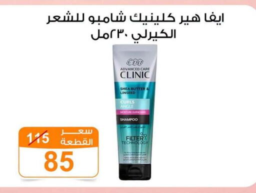 available at Gomla Market in Egypt - Cairo