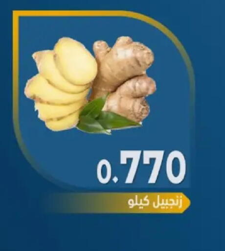 available at جمعية مدينة صباح الأحمد التعاونية in الكويت - محافظة الأحمدي