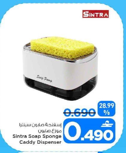 available at مارك & سايف in عُمان - مسقط‎