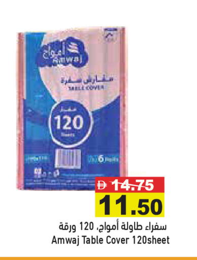 available at Aswaq Ramez in UAE - Ras al Khaimah
