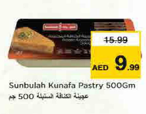 available at نستو هايبرماركت in الإمارات العربية المتحدة , الامارات - الشارقة / عجمان