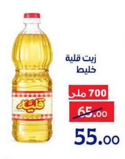 available at الدنيا بخير in Egypt - القاهرة