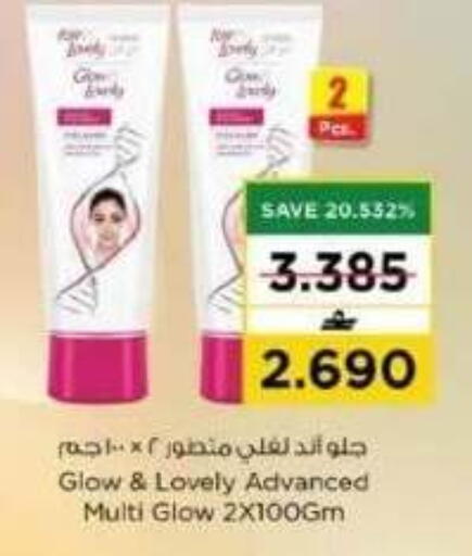 available at Nesto Hyper Market   in Oman - Muscat