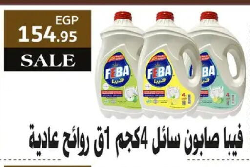 available at اسواق المنشاوي in Egypt - القاهرة