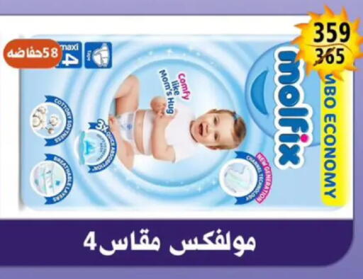available at Hyper Mall in Egypt - Cairo