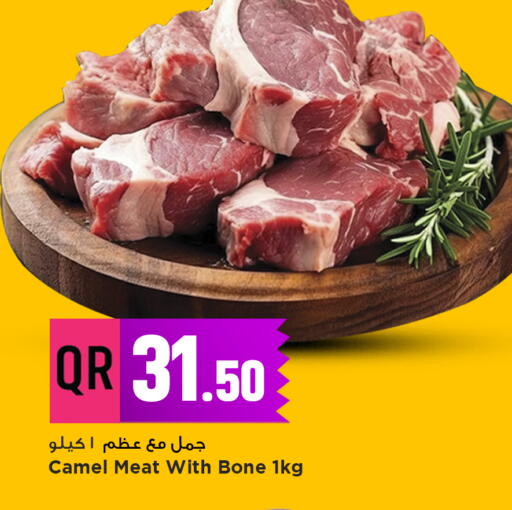 available at Marza Hypermarket in Qatar - Al-Shahaniya
