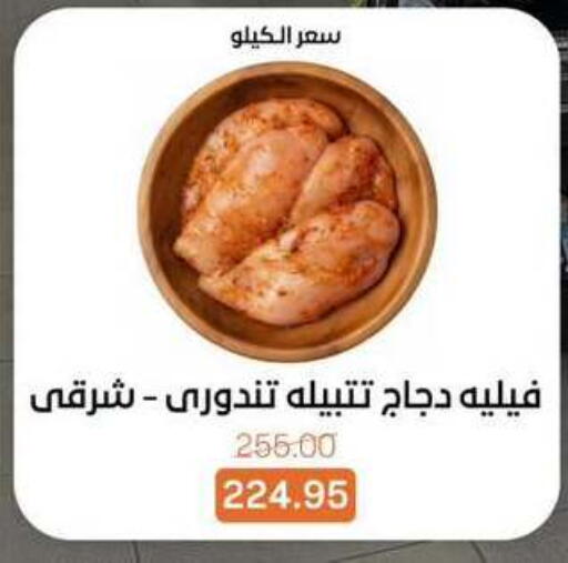 available at Beit El Gomla in Egypt - Cairo