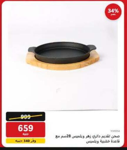 available at Hyper Techno in Egypt - Cairo
