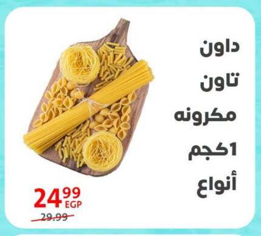 available at Arab DownTown in Egypt - Cairo