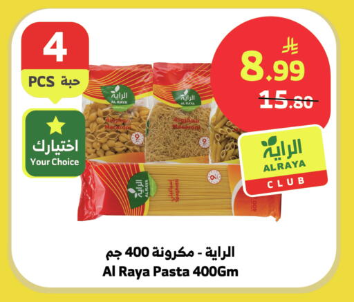 available at الراية in مملكة العربية السعودية, السعودية, سعودية - تبوك
