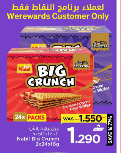 available at MARK & SAVE in Oman - Muscat