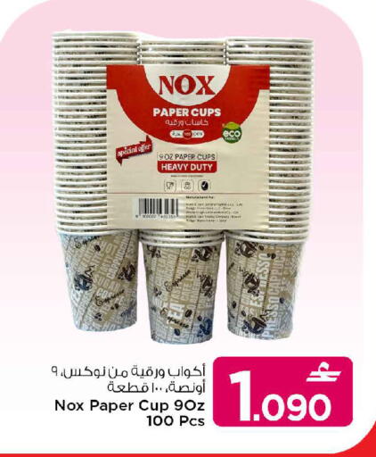 available at مارك & سايف in عُمان - مسقط‎