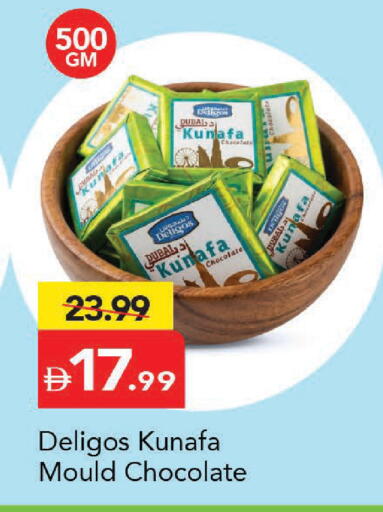 available at مارك & سيف in الإمارات العربية المتحدة , الامارات - دبي