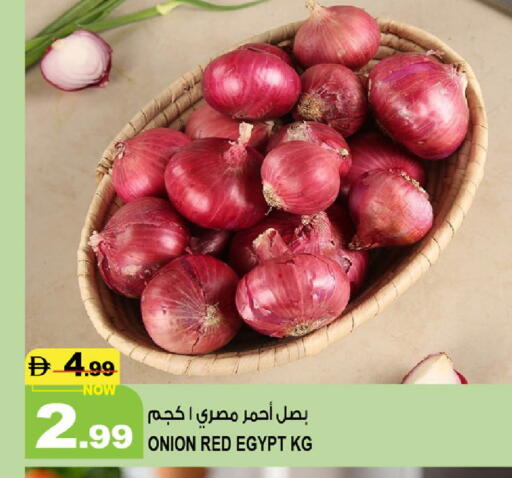 Onion from Egypt available at هاشم هايبرماركت in الإمارات العربية المتحدة , الامارات - الشارقة / عجمان