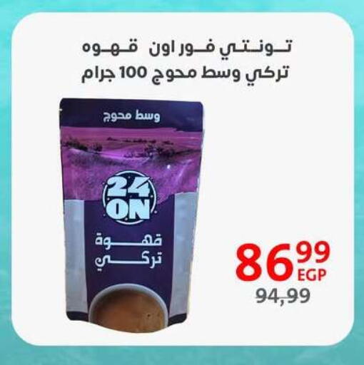 available at Arab DownTown in Egypt - Cairo