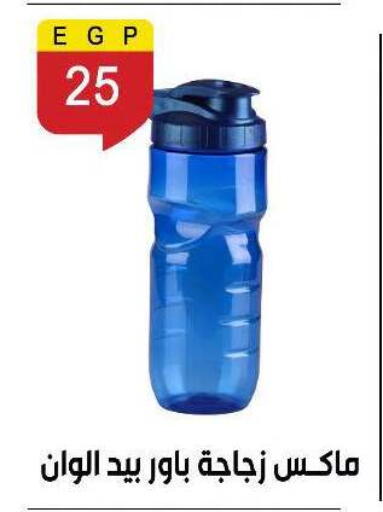 available at Ben Seleman in Egypt - Cairo