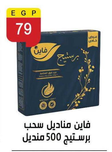 available at Ben Seleman in Egypt - Cairo