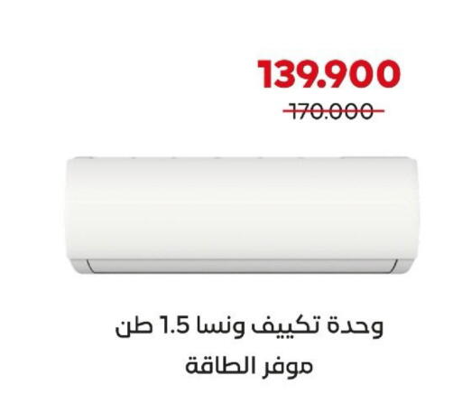 available at جمعية العديلة التعاونية in الكويت - محافظة الأحمدي