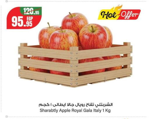 Apple from Italy Egypt available at Géant Egypt in Egypt - Cairo