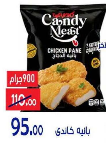available at Aldoneia Bkheir ismailia  in Egypt - Cairo