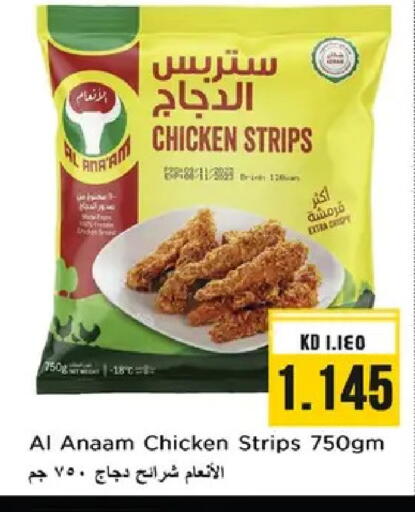 available at Nesto Hypermarkets in Kuwait - Ahmadi Governorate