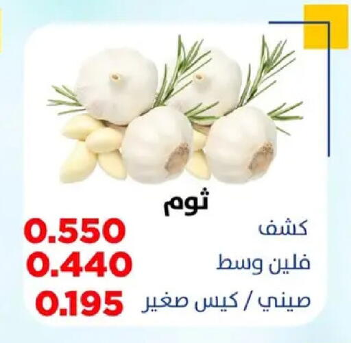 available at Sabah Al Salem Co op in Kuwait - Ahmadi Governorate