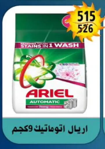 available at Hyper Mall in Egypt - Cairo