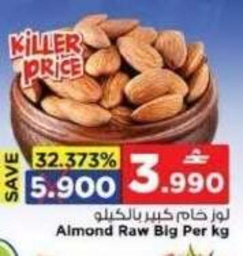 available at Nesto Hyper Market   in Oman - Muscat
