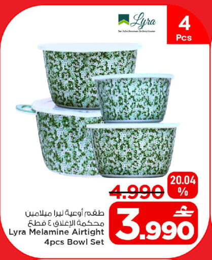 available at مارك & سايف in عُمان - مسقط‎