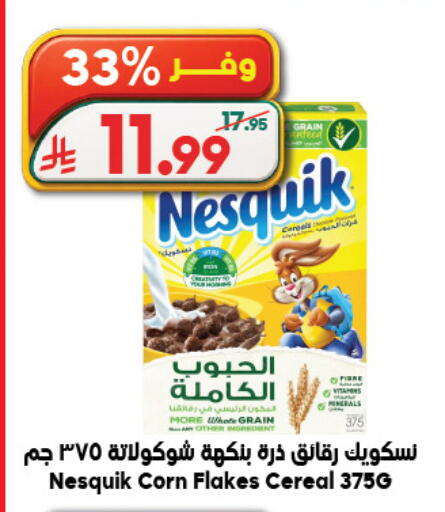 available at الدكان in مملكة العربية السعودية, السعودية, سعودية - المدينة المنورة
