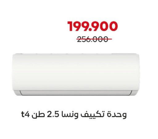 available at جمعية العديلة التعاونية in الكويت - محافظة الأحمدي