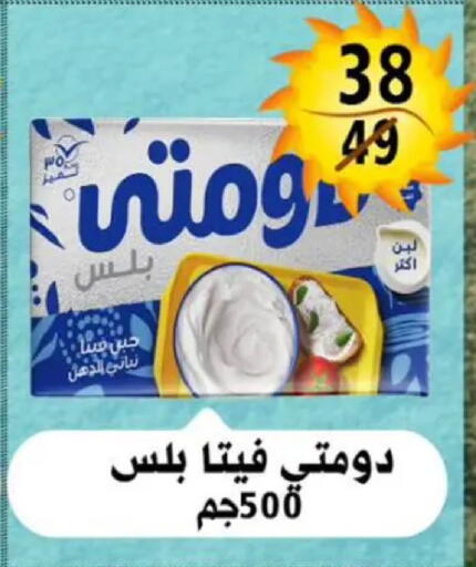 available at Hyper Mall in Egypt - Cairo