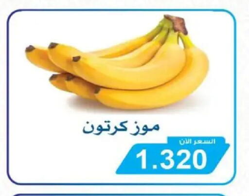 available at جمعية سلوى التعاونية in الكويت - محافظة الأحمدي
