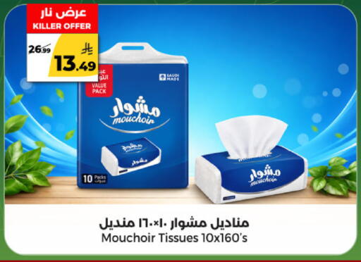 available at  دانة طازج يوميا in مملكة العربية السعودية, السعودية, سعودية - الرياض