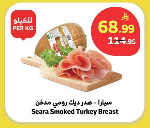 available at Al Raya in KSA, Saudi Arabia, Saudi - Bishah