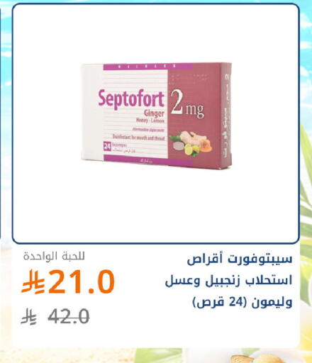 Lemon available at Ghaya pharmacy in KSA, Saudi Arabia, Saudi - Riyadh